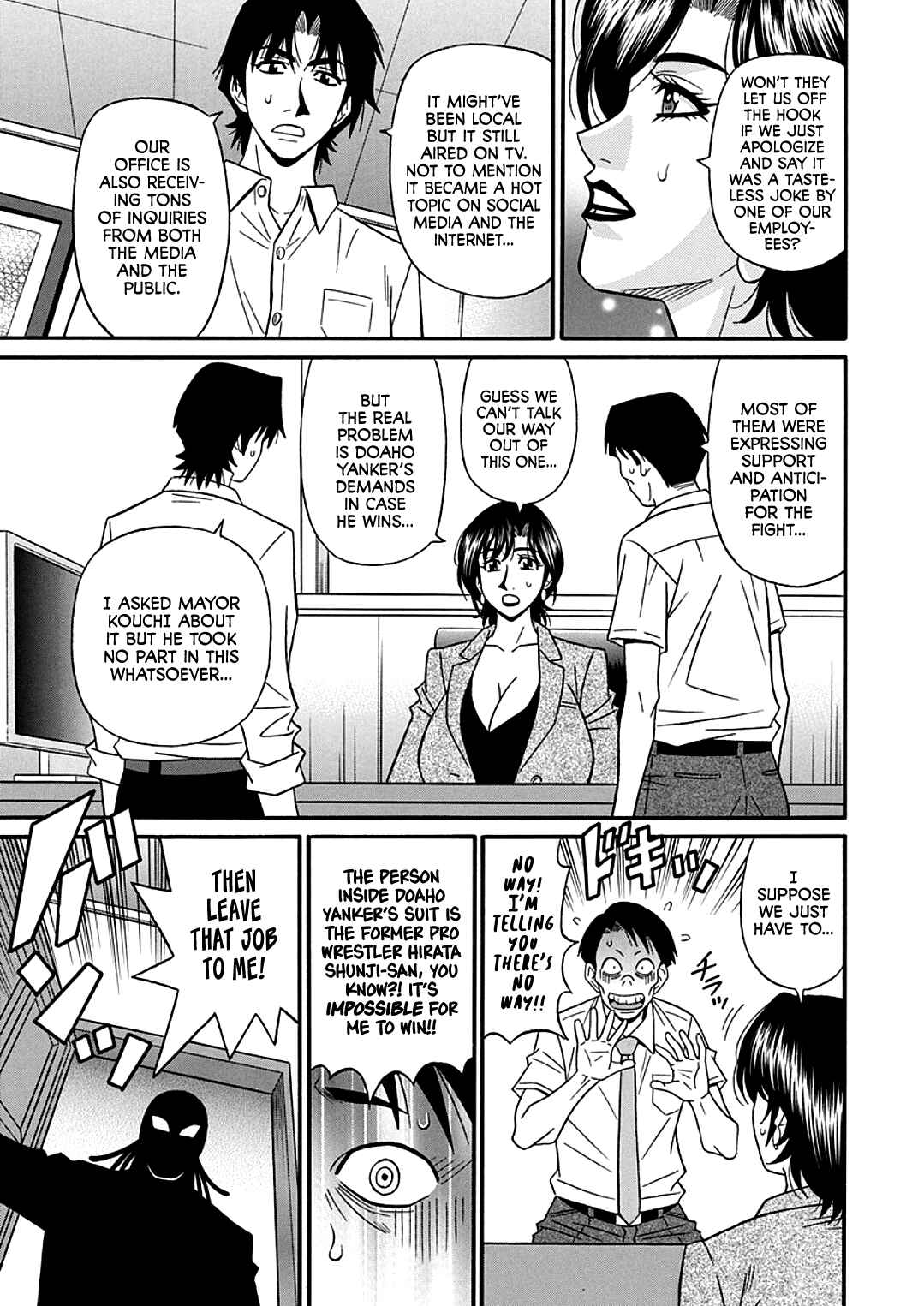 Page 5 Chapter 9 Hitozuma Shichou no Inbi na Seikou Kaikaku