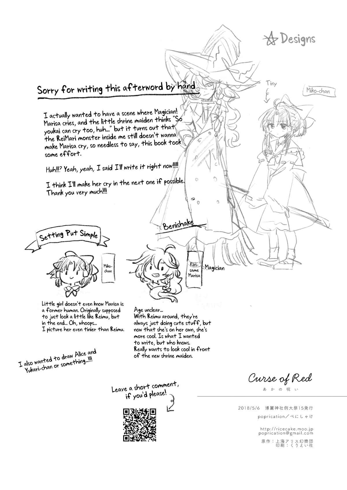 Page 29 Chapter Unknown_dc10 Touhou ~ Curse of Red (Doujinshi)