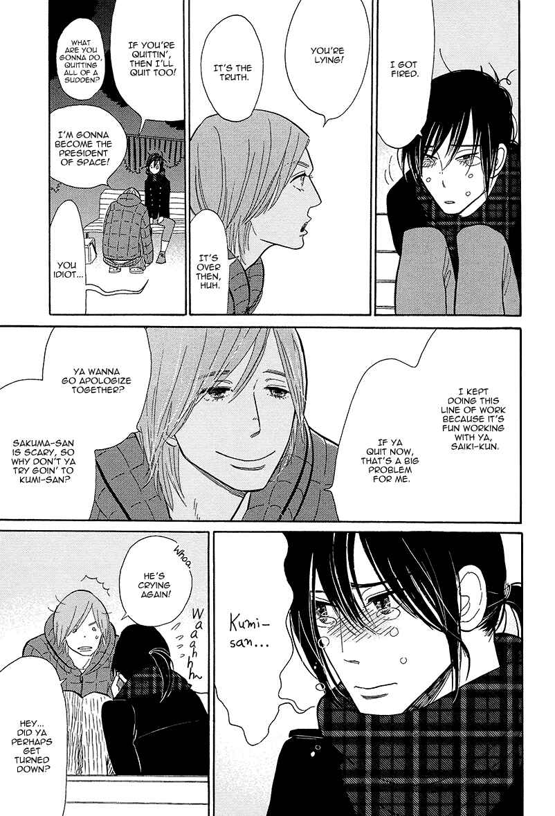 Page 34 Chapter 3 Shinjuku Lucky Hole