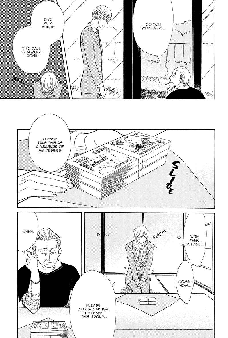 Page 22 Chapter 5 Shinjuku Lucky Hole