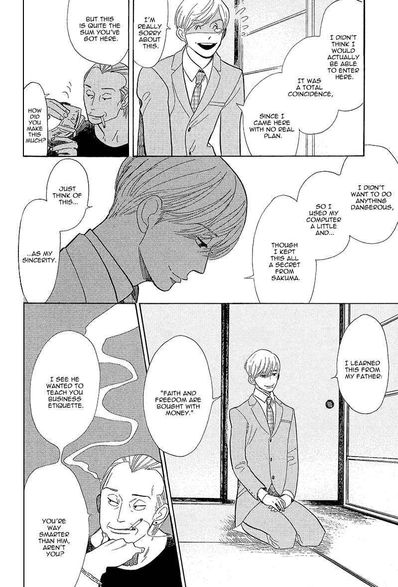 Page 23 Chapter 5 Shinjuku Lucky Hole