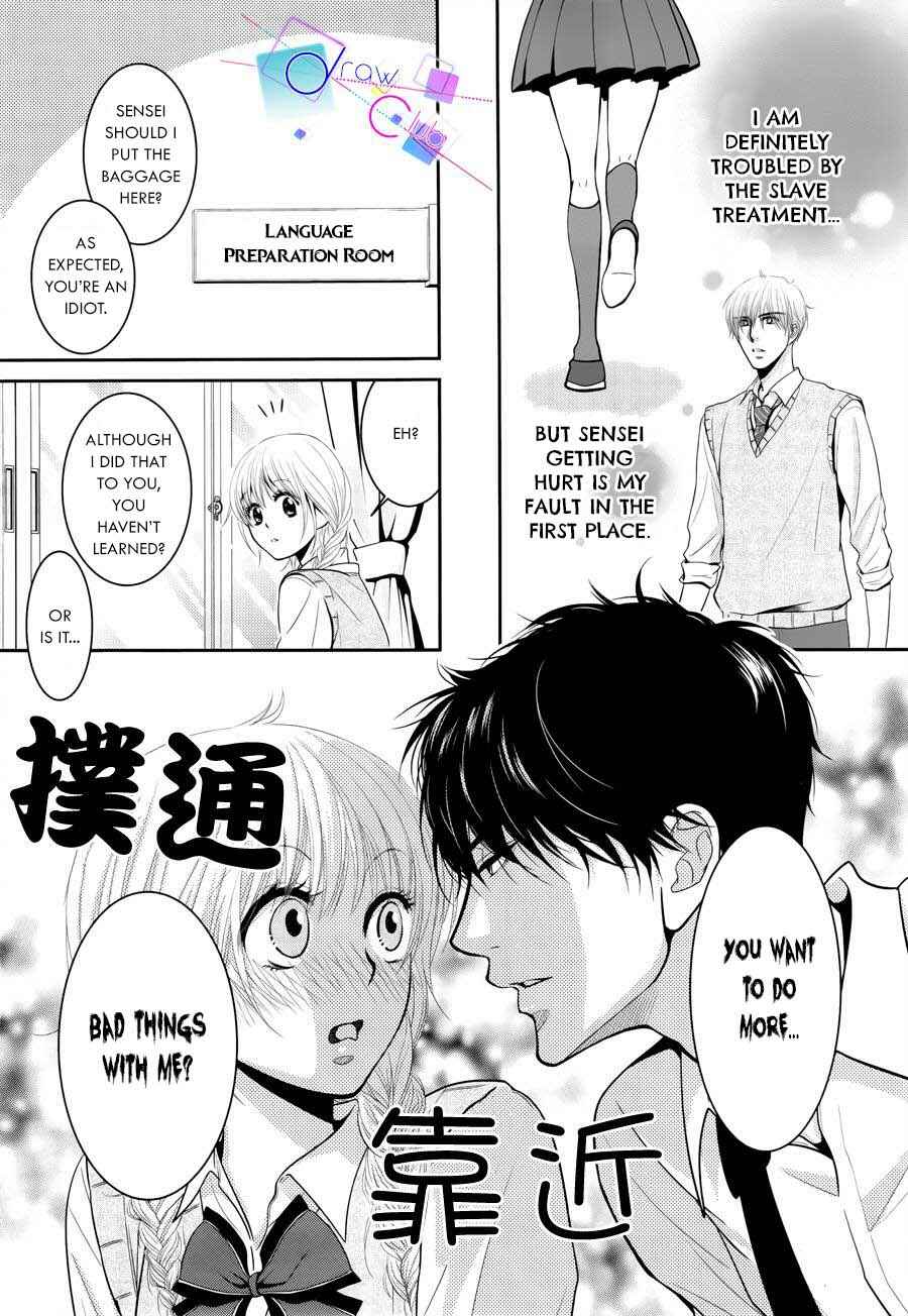 Page 28 Chapter 2 Asami-sensei no Himitsu