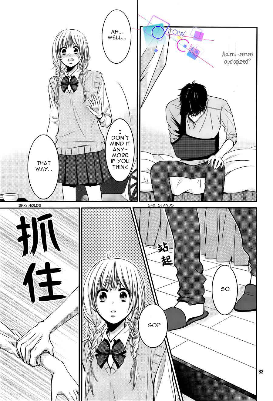 Page 33 Chapter 3 Asami-sensei no Himitsu