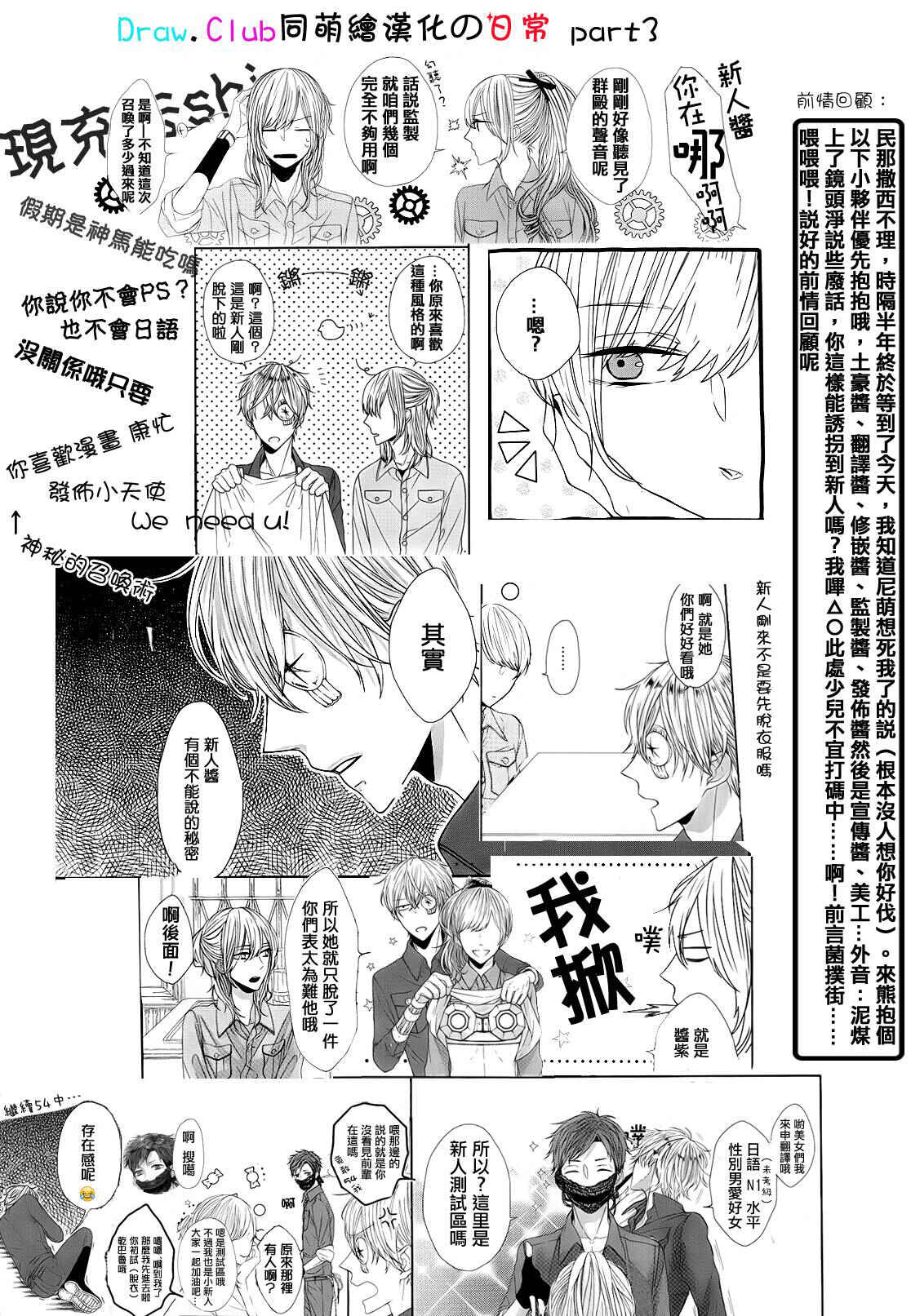 Page 41 Chapter 3 Asami-sensei no Himitsu