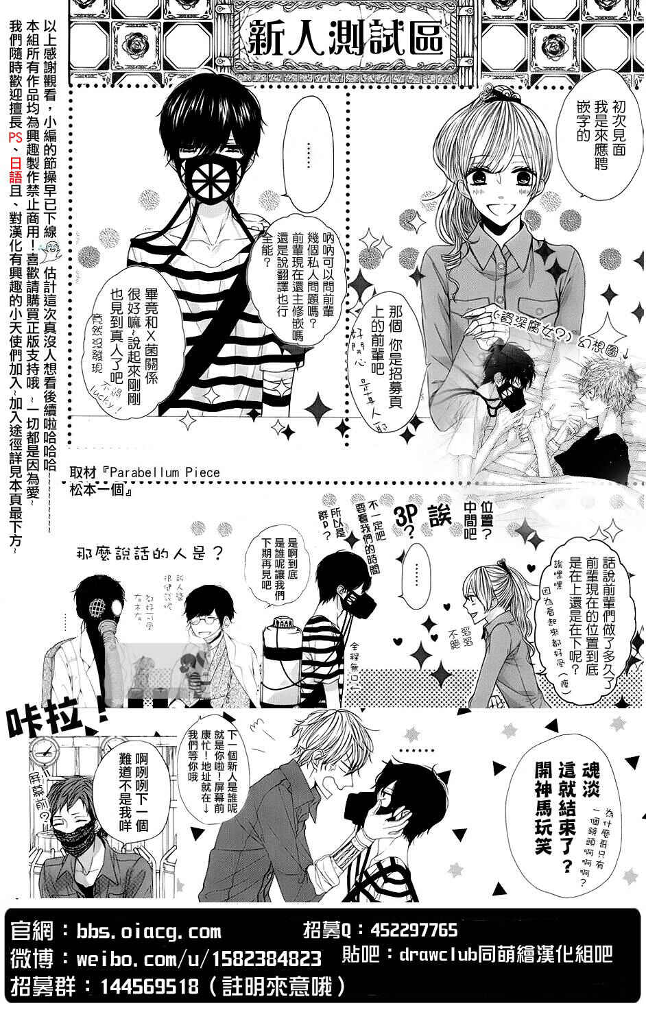 Page 42 Chapter 3 Asami-sensei no Himitsu