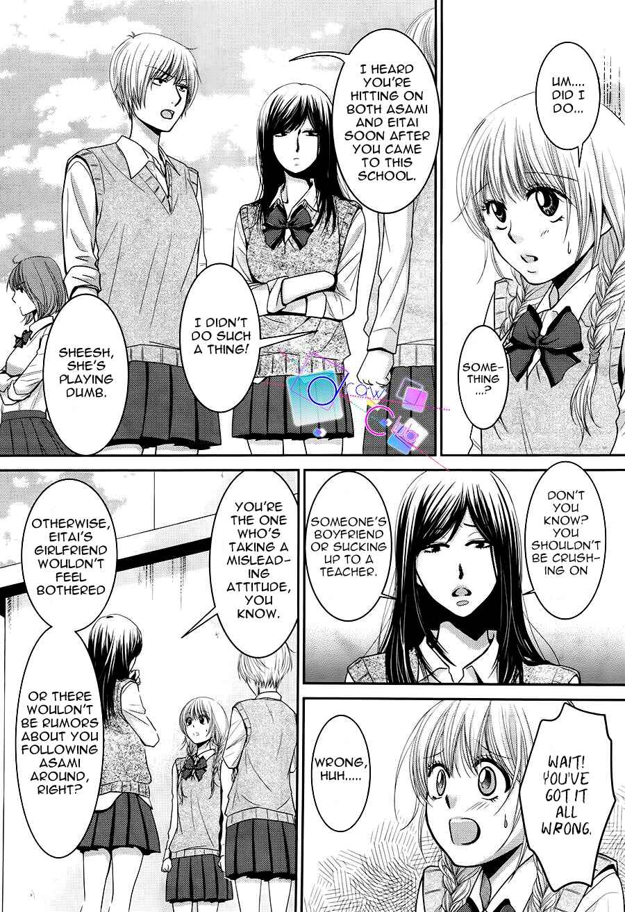 Page 21 Chapter 4 Asami-sensei no Himitsu