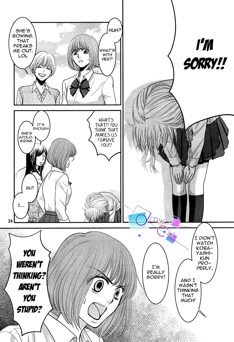 Page 24 Chapter 4 Asami-sensei no Himitsu