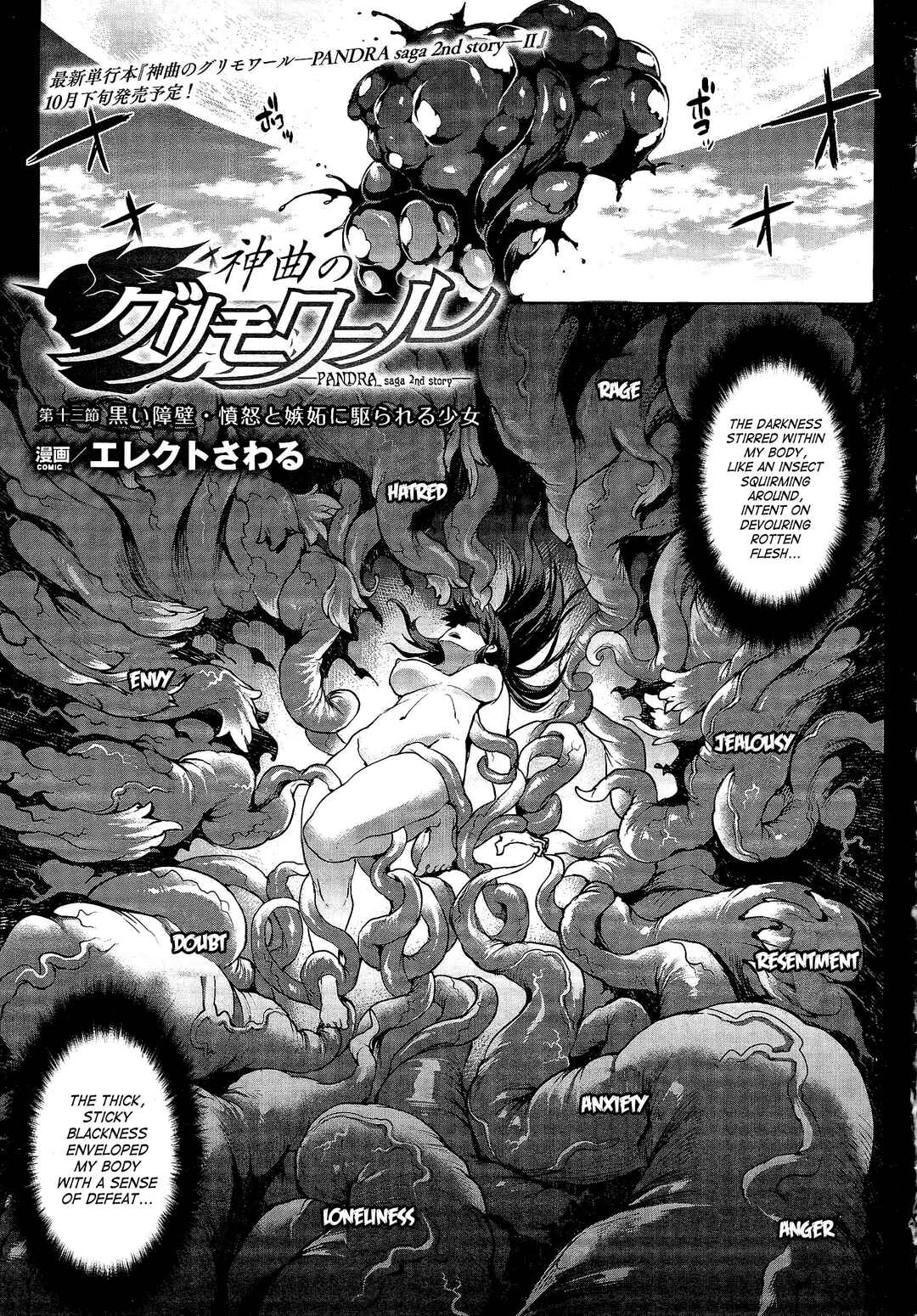 Page 5 Chapter 13 Shinkyoku no Grimoire - Pandra Saga 2nd Story