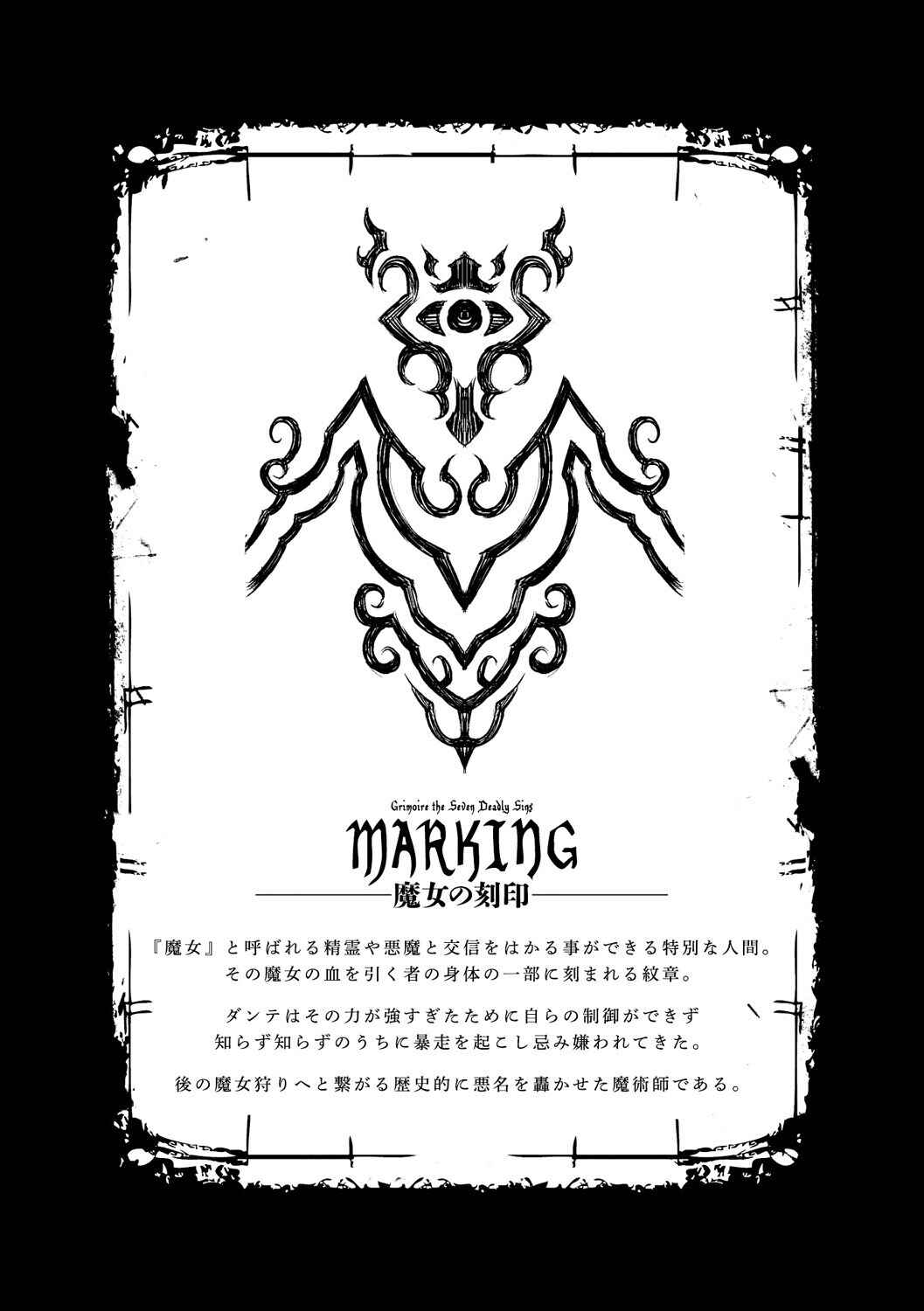 Page 27 Chapter 18 Shinkyoku no Grimoire - Pandra Saga 2nd Story