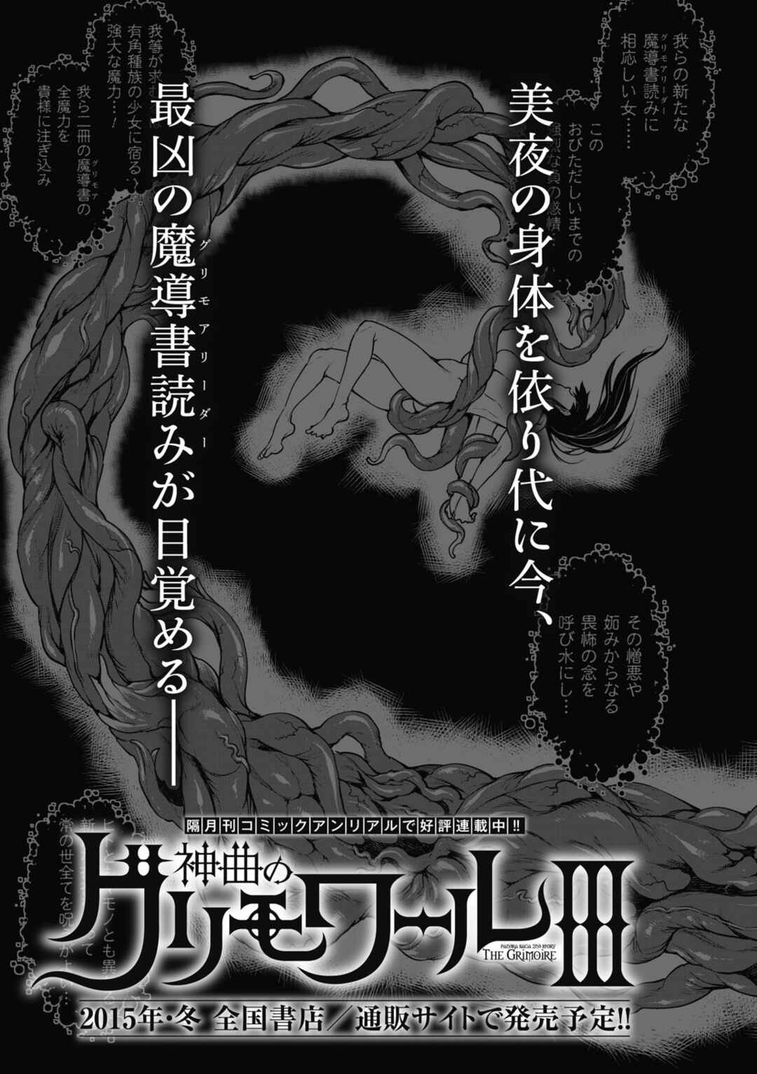 Page 31 Chapter 12 Shinkyoku no Grimoire - Pandra Saga 2nd Story