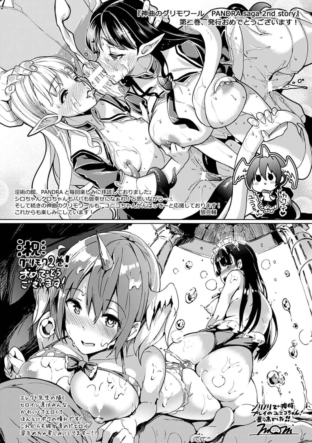 Page 34 Chapter 12 Shinkyoku no Grimoire - Pandra Saga 2nd Story