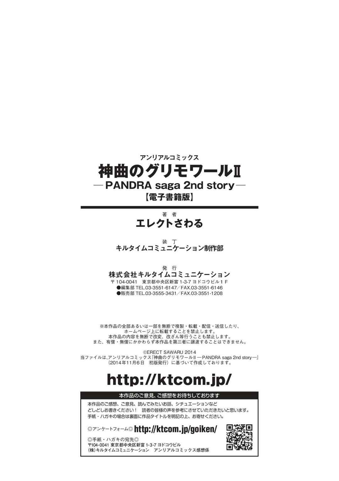 Page 36 Chapter 12 Shinkyoku no Grimoire - Pandra Saga 2nd Story