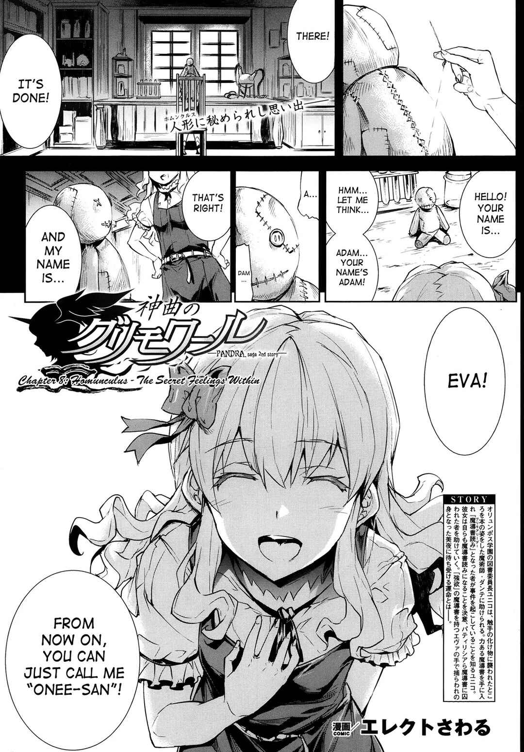 Page 1 Chapter 8 Shinkyoku no Grimoire - Pandra Saga 2nd Story