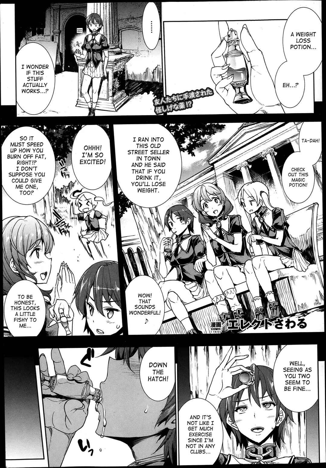 Page 1 Chapter 9.2 Shinkyoku no Grimoire - Pandra Saga 2nd Story