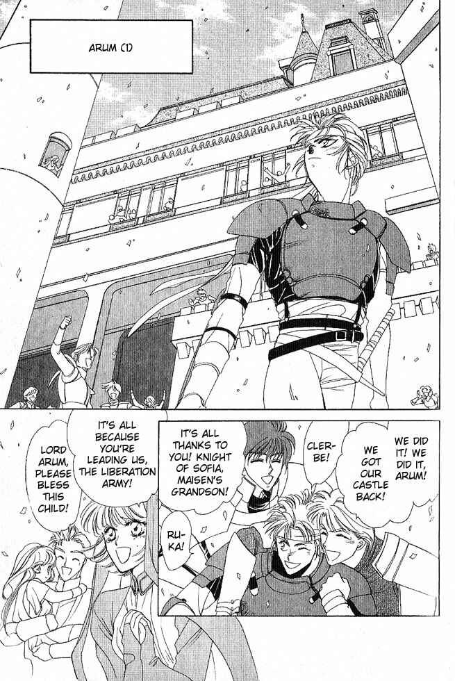 Page 7 Chapter Unknown_a99c Fire Emblem Gaiden