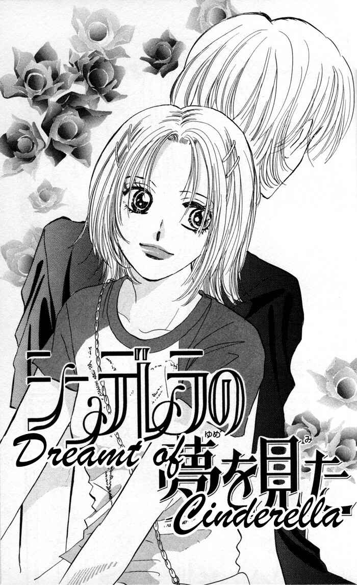 Page 2 Chapter 3 Ai o Tomenaide