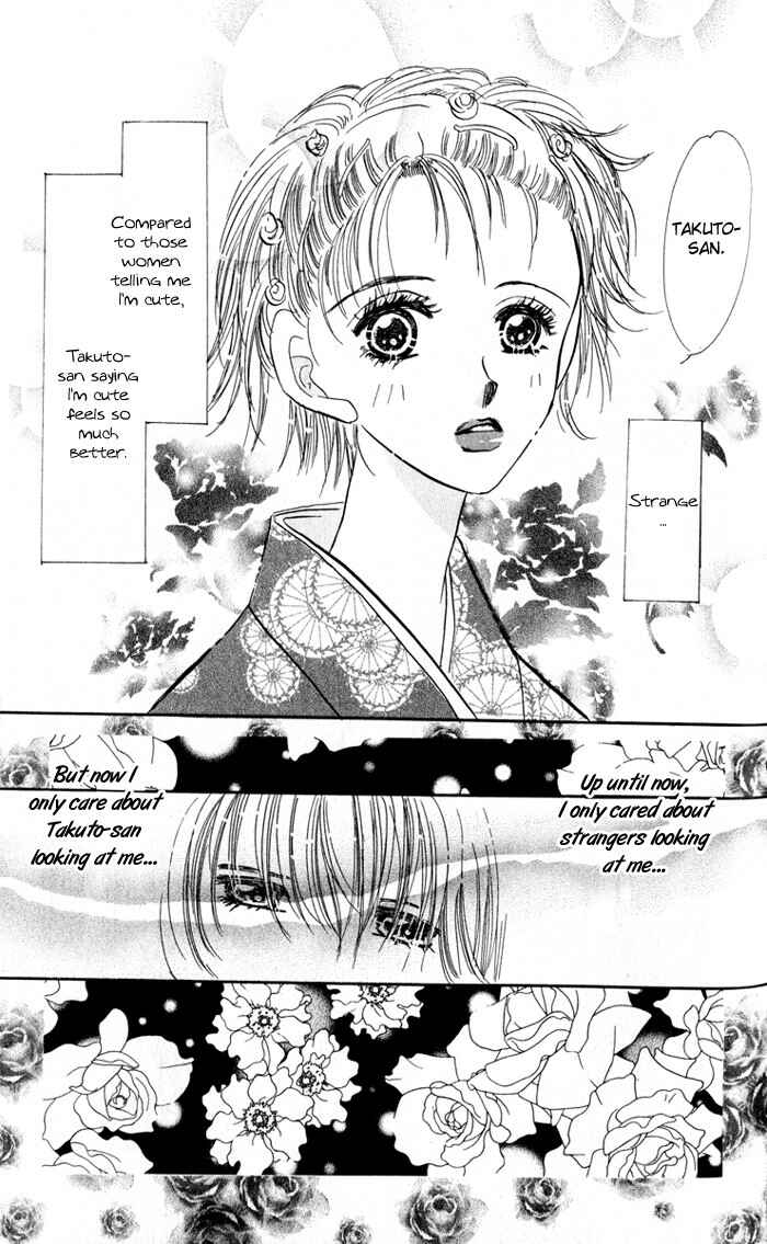 Page 22 Chapter 3 Ai o Tomenaide