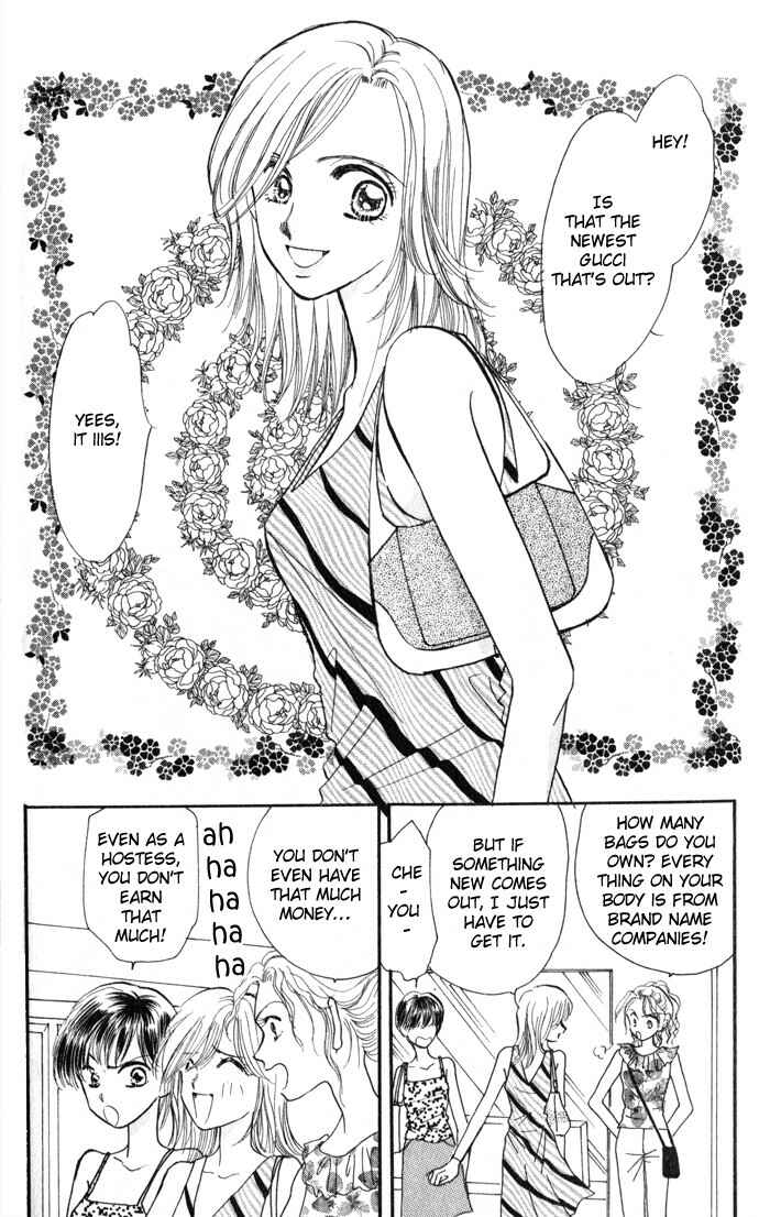Page 3 Chapter 3 Ai o Tomenaide