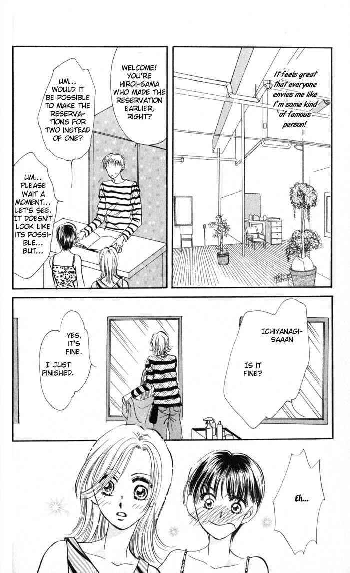 Page 5 Chapter 3 Ai o Tomenaide