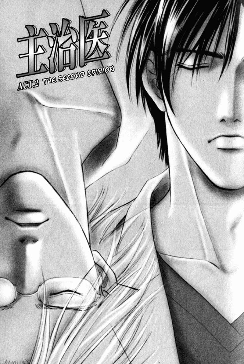 Page 3 Chapter 2 Shujii
