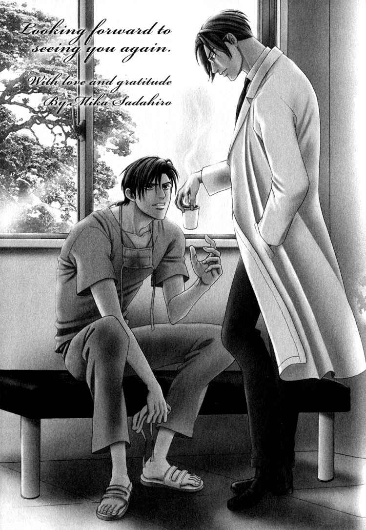 Page 20 Chapter 6 Shujii