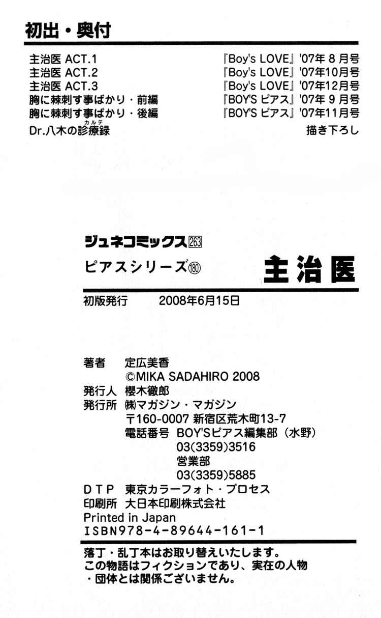 Page 23 Chapter 6 Shujii