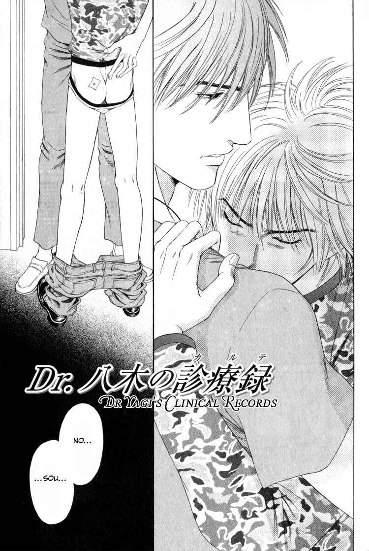 Page 4 Chapter 6 Shujii