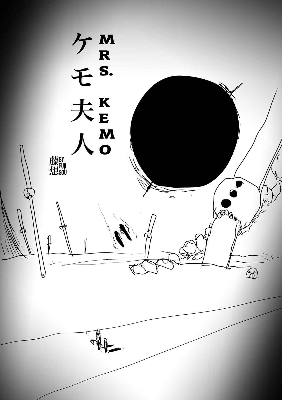 Page 3 Chapter 14 Kemo-fujin