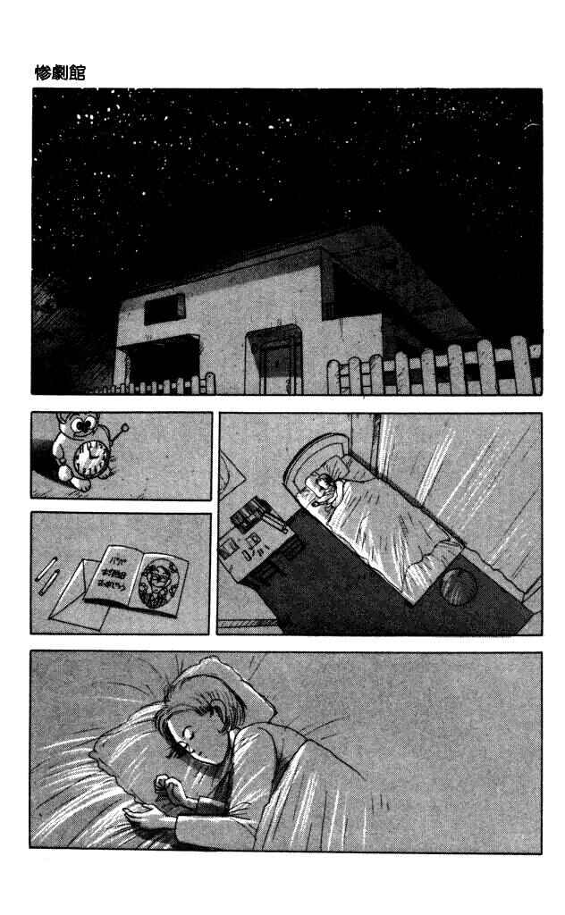 Page 14 Chapter 39 Horror Mansion