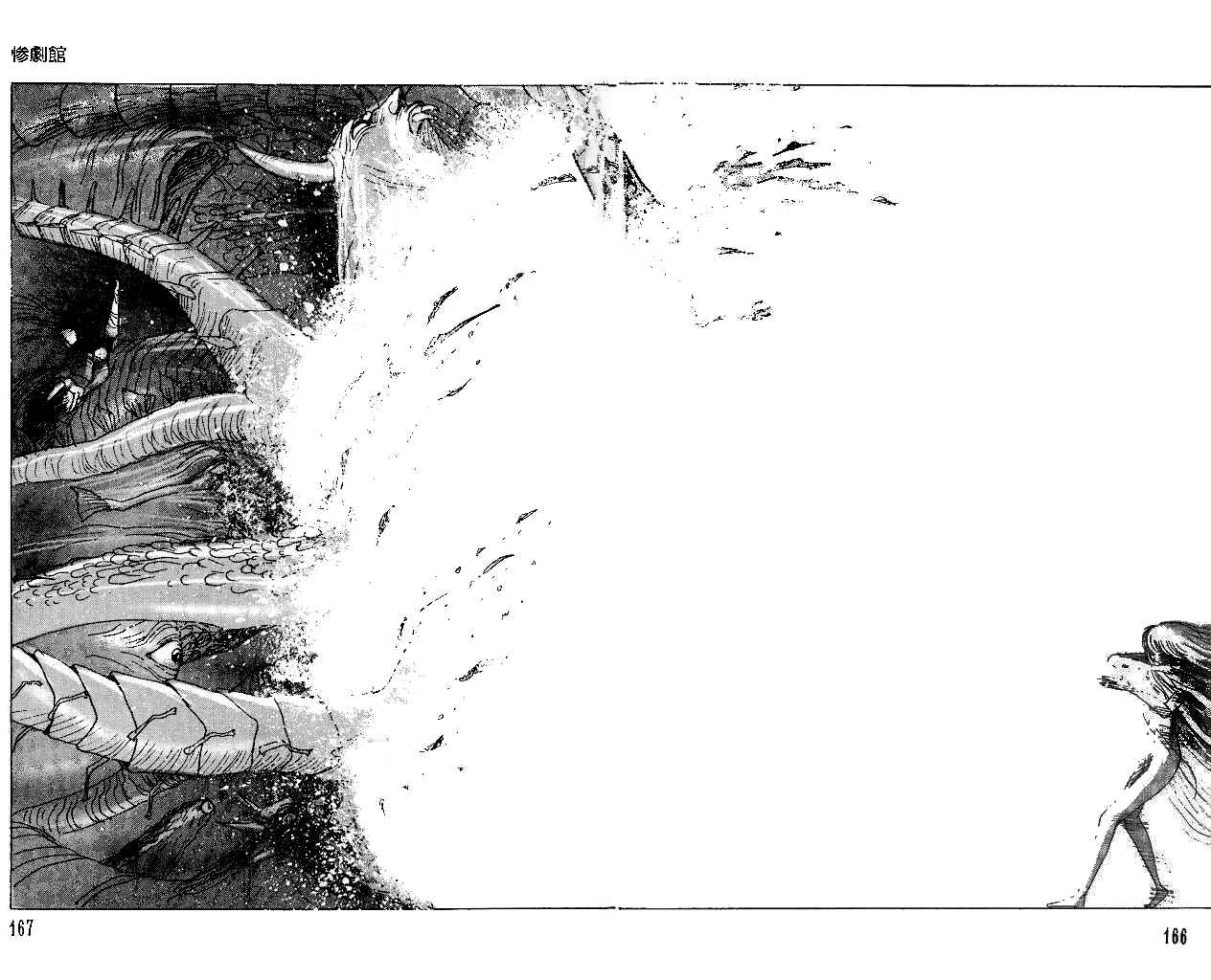 Page 18 Chapter 27.3 Horror Mansion