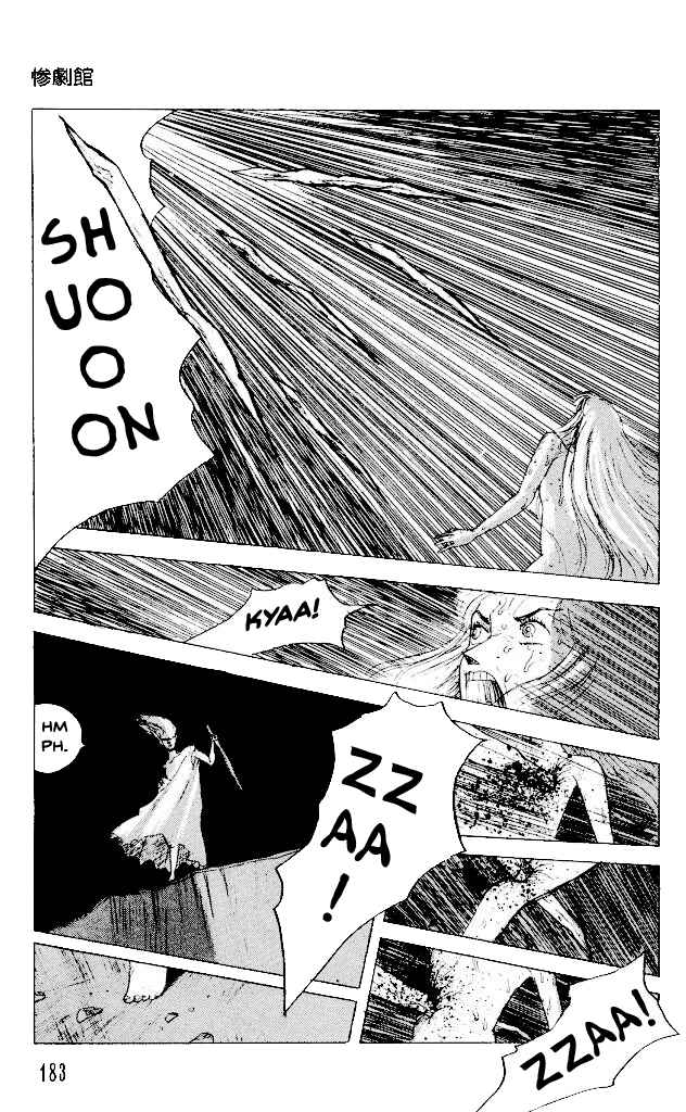 Page 30 Chapter 27.3 Horror Mansion