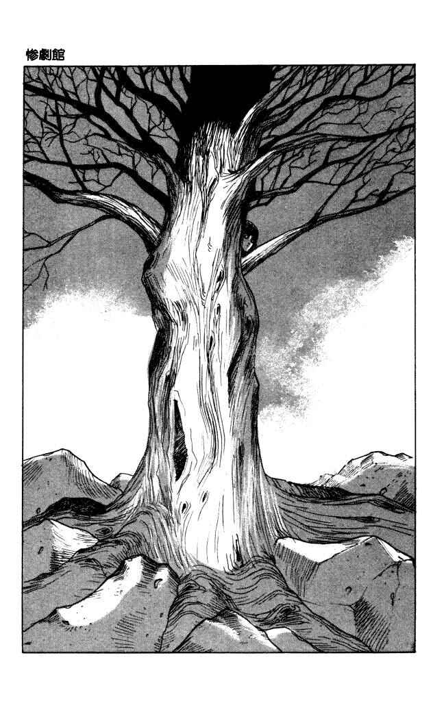 Page 1 Chapter 40 Horror Mansion