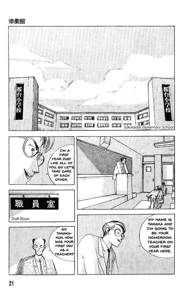 Page 23 Chapter 32 Horror Mansion