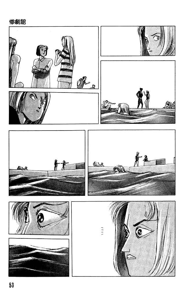 Page 18 Chapter 29 Horror Mansion