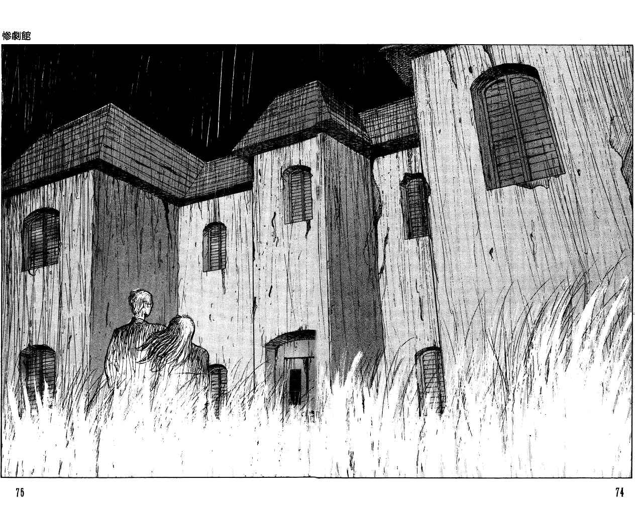 Page 7 Chapter 30 Horror Mansion