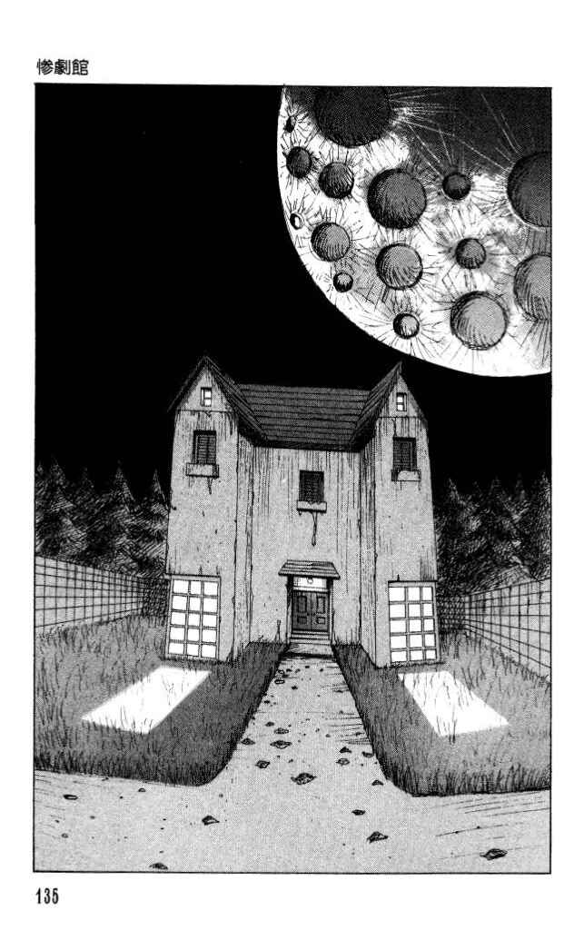 Page 1 Chapter 44 Horror Mansion