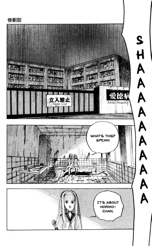 Page 17 Chapter 44 Horror Mansion