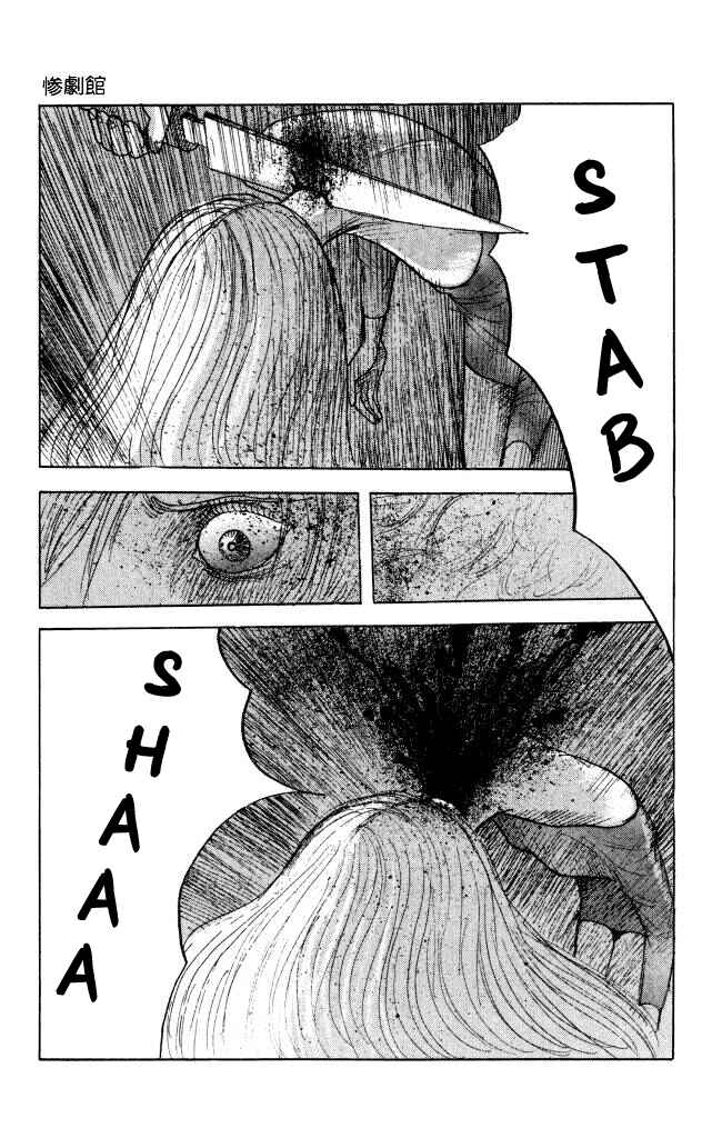 Page 31 Chapter 44 Horror Mansion