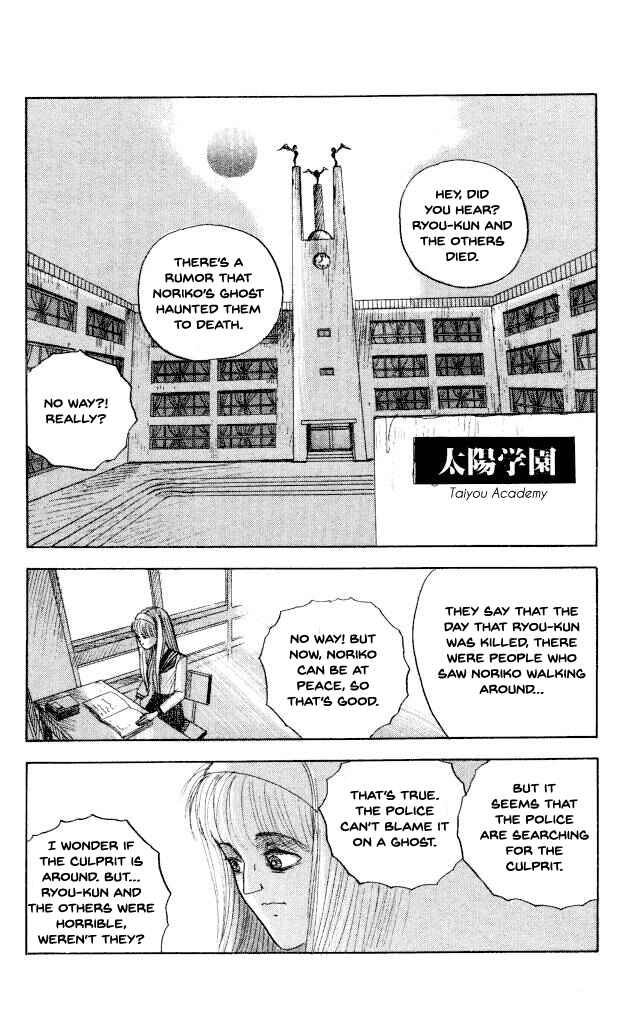 Page 46 Chapter 44 Horror Mansion