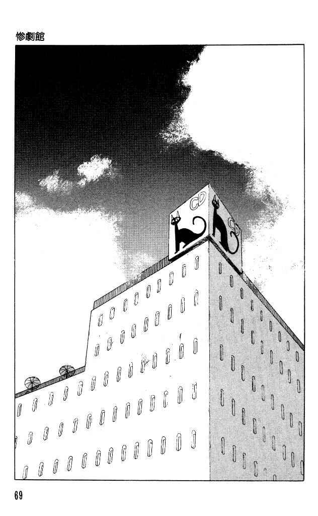 Page 2 Chapter 34 Horror Mansion