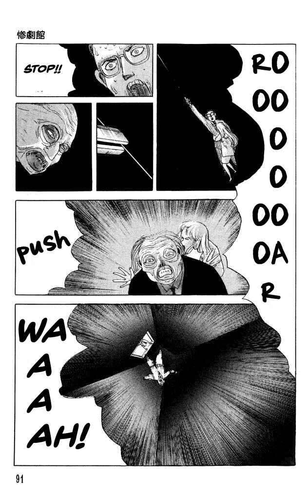 Page 24 Chapter 34 Horror Mansion