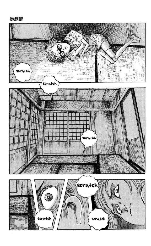Page 23 Chapter 41 Horror Mansion