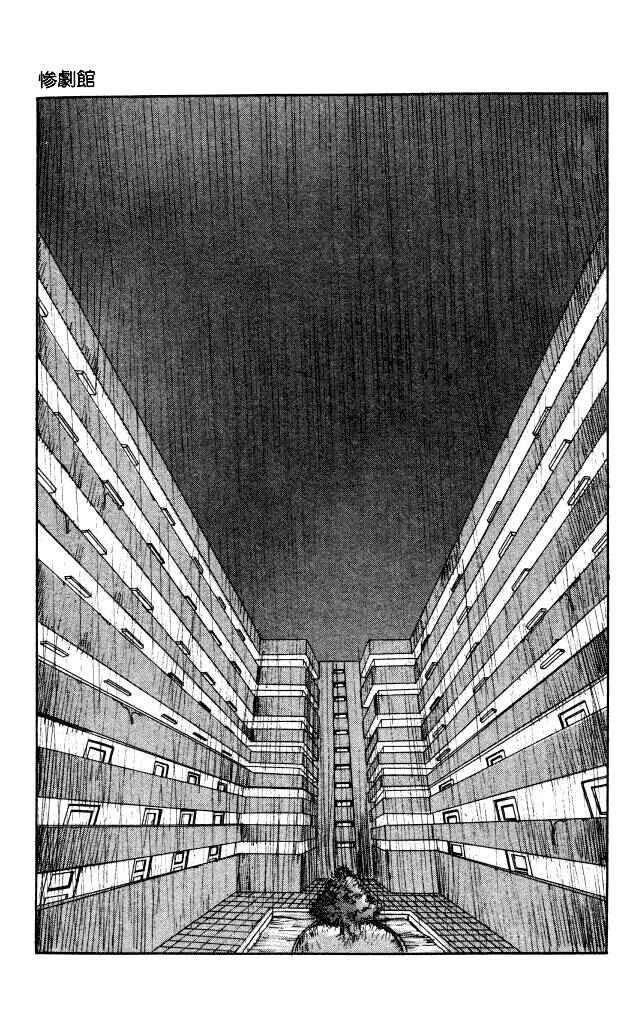 Page 1 Chapter 42 Horror Mansion
