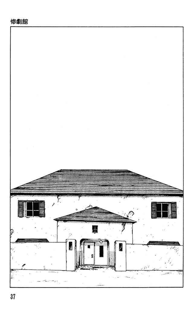 Page 2 Chapter 33 Horror Mansion
