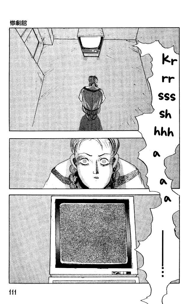 Page 12 Chapter 31 Horror Mansion