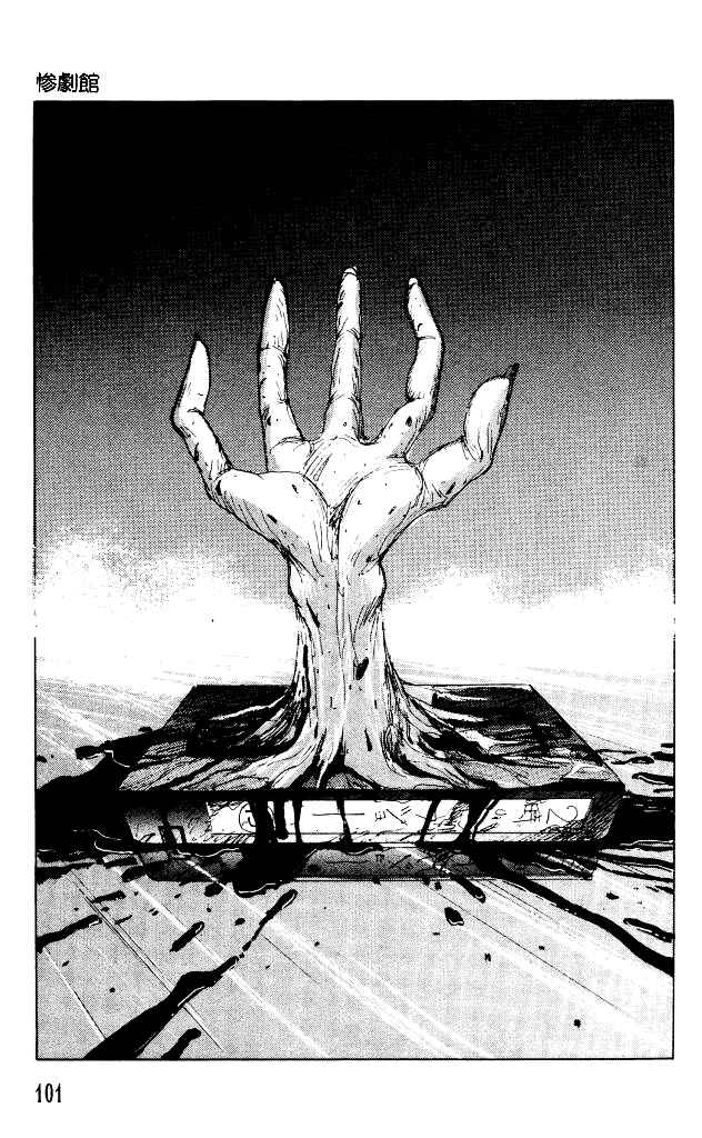 Page 2 Chapter 31 Horror Mansion