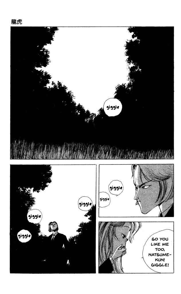 Page 19 Chapter 40.3 Horror Mansion