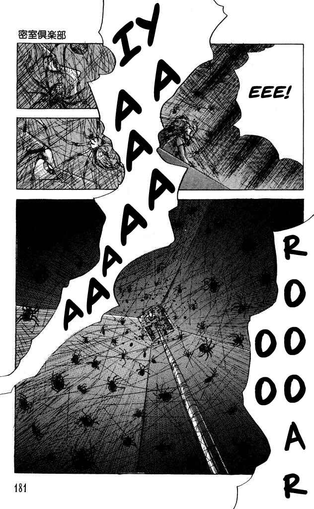 Page 16 Chapter 36.5 Horror Mansion