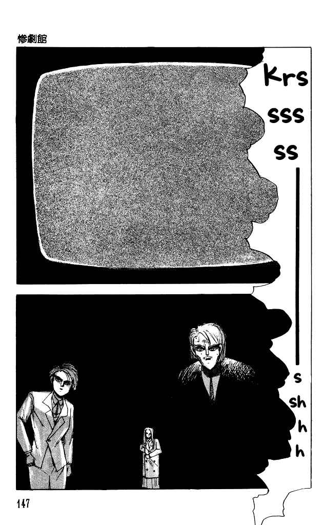 Page 16 Chapter 31.2 Horror Mansion