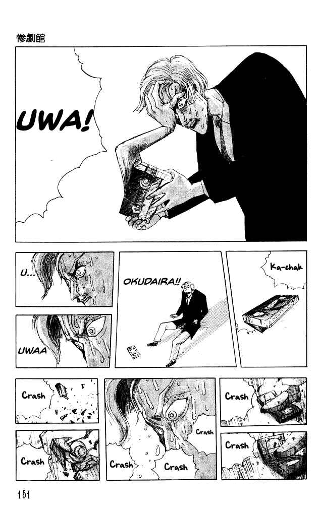 Page 20 Chapter 31.2 Horror Mansion
